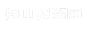 舟山投资网